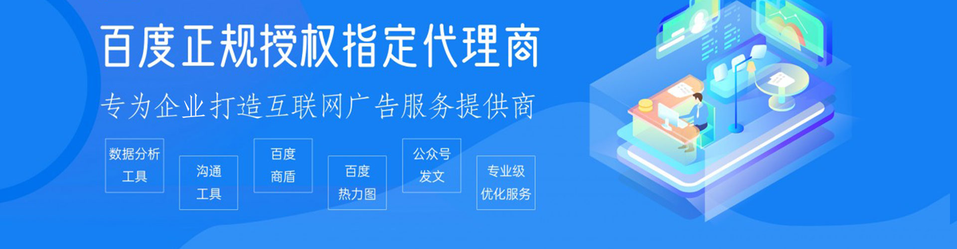 青原信息流开户