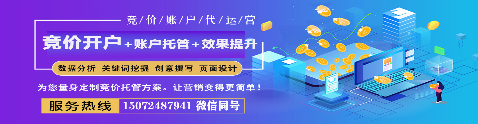 青原竞价广告